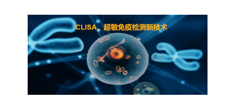CLISA，kdpay钱包官网生物研发成功单分子免疫诊断技术