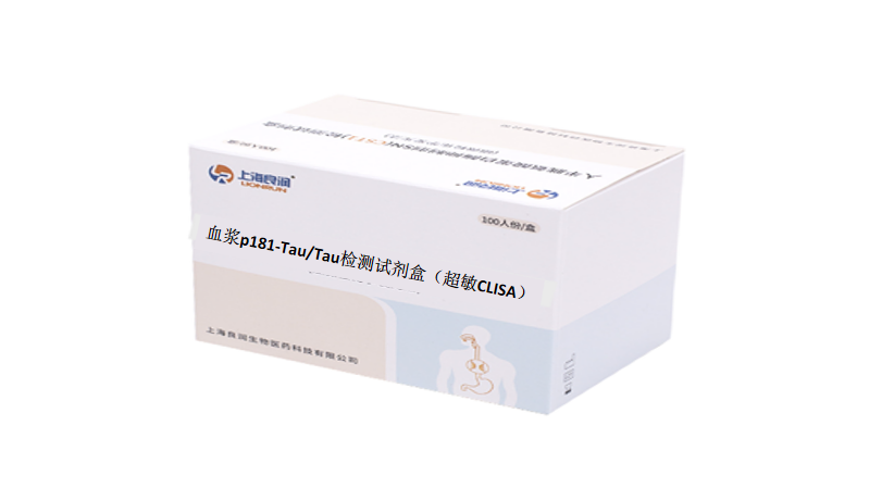  血浆p181Tau/Tau检测试剂盒（CLISA）